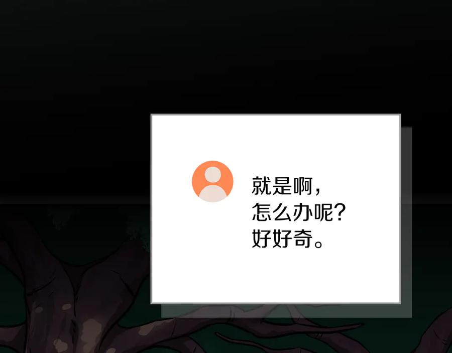 《全民神战：只有我能看到隐藏信息》第108话 主线新进展 第163页