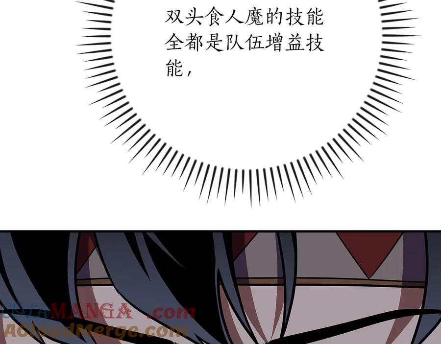 《全民神战：只有我能看到隐藏信息》第108话 主线新进展 第177页