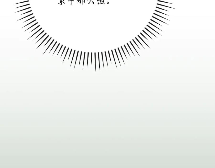 《全民神战：只有我能看到隐藏信息》第108话 主线新进展 第179页