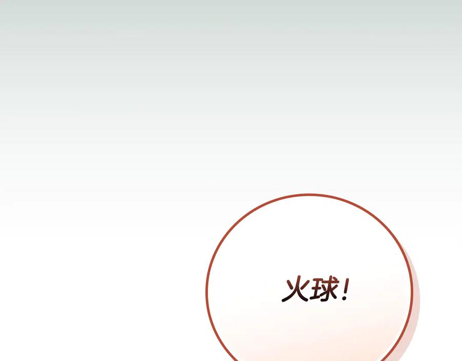 《全民神战：只有我能看到隐藏信息》第108话 主线新进展 第167页