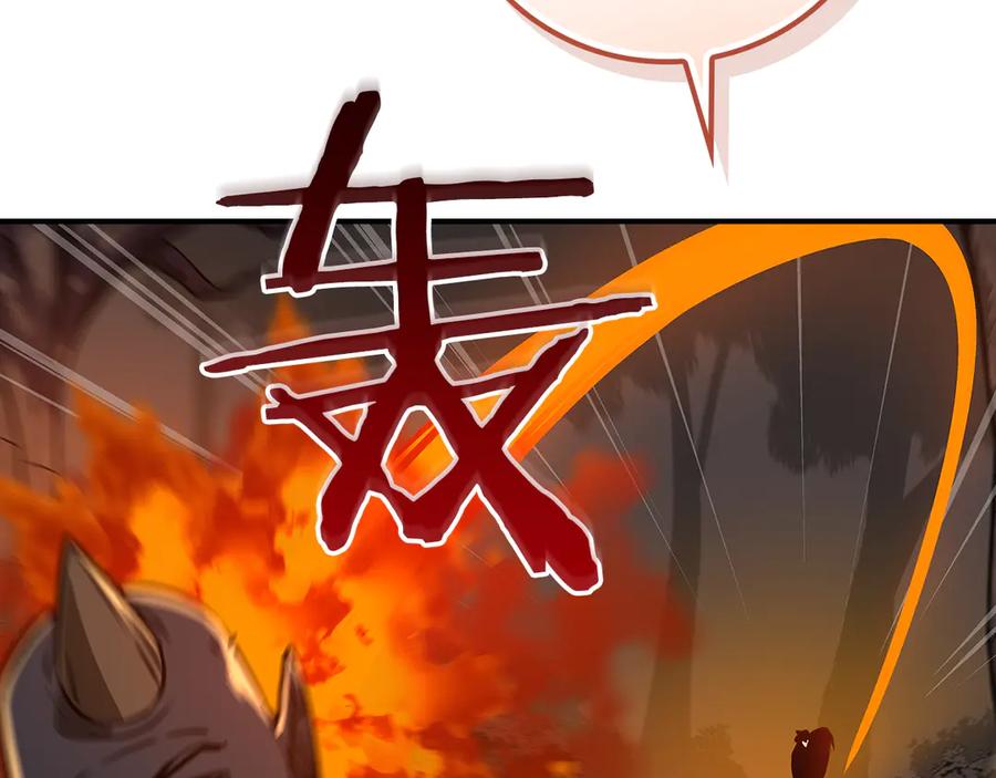 《全民神战：只有我能看到隐藏信息》第108话 主线新进展 第168页