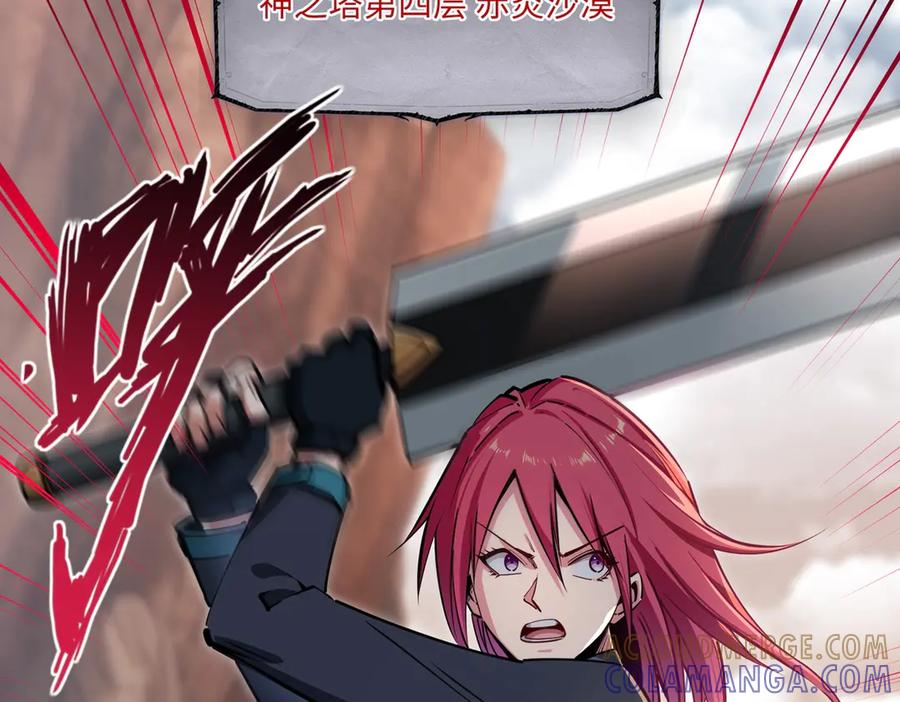 《全民抢塔：我提前通关999层》第11话 新人王？我势在必得！ 第41页