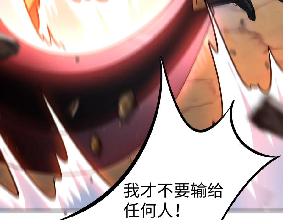 《全民抢塔：我提前通关999层》第11话 新人王？我势在必得！ 第46页