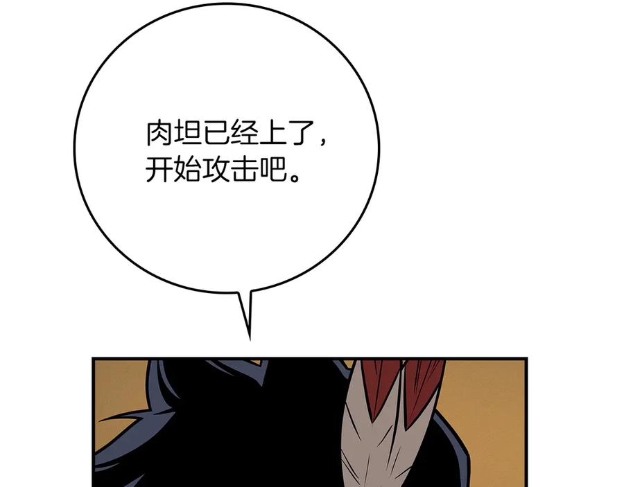 《全民神战：只有我能看到隐藏信息》第111话 雷霆风暴 第43页