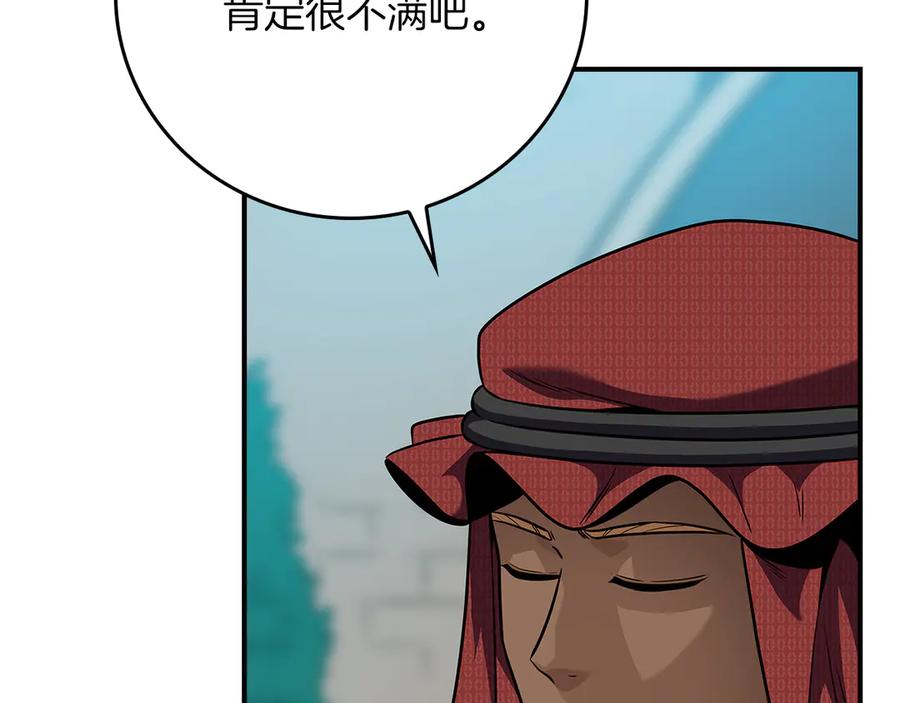 《全民神战：只有我能看到隐藏信息》第114话 下一站，新大陆，正式打响战争 第244页