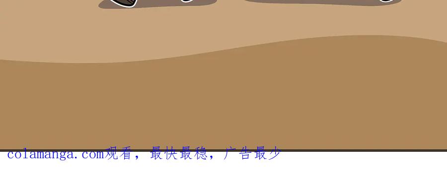 《全民神战：只有我能看到隐藏信息》第114话 下一站，新大陆，正式打响战争 第262页