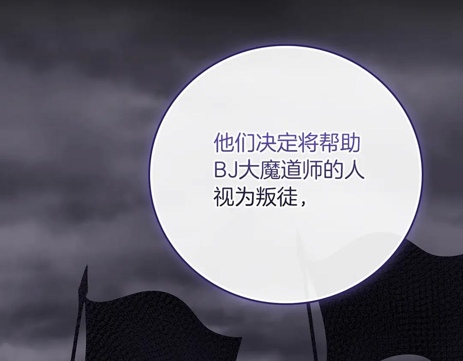 《全民神战：只有我能看到隐藏信息》第114话 下一站，新大陆，正式打响战争 第248页