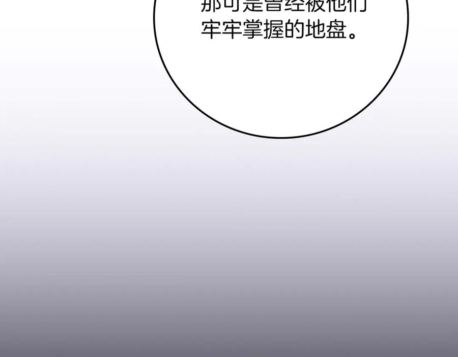 《全民神战：只有我能看到隐藏信息》第114话 下一站，新大陆，正式打响战争 第246页