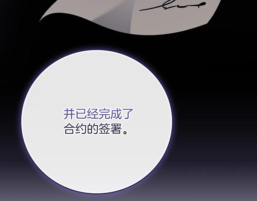 《全民神战：只有我能看到隐藏信息》第114话 下一站，新大陆，正式打响战争 第251页
