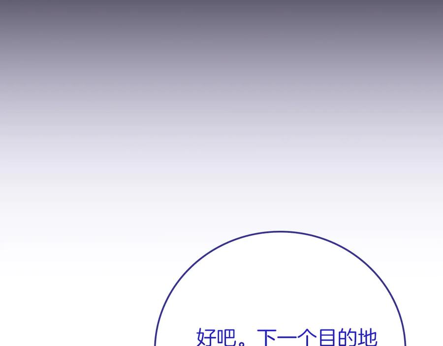 《全民神战：只有我能看到隐藏信息》第114话 下一站，新大陆，正式打响战争 第252页