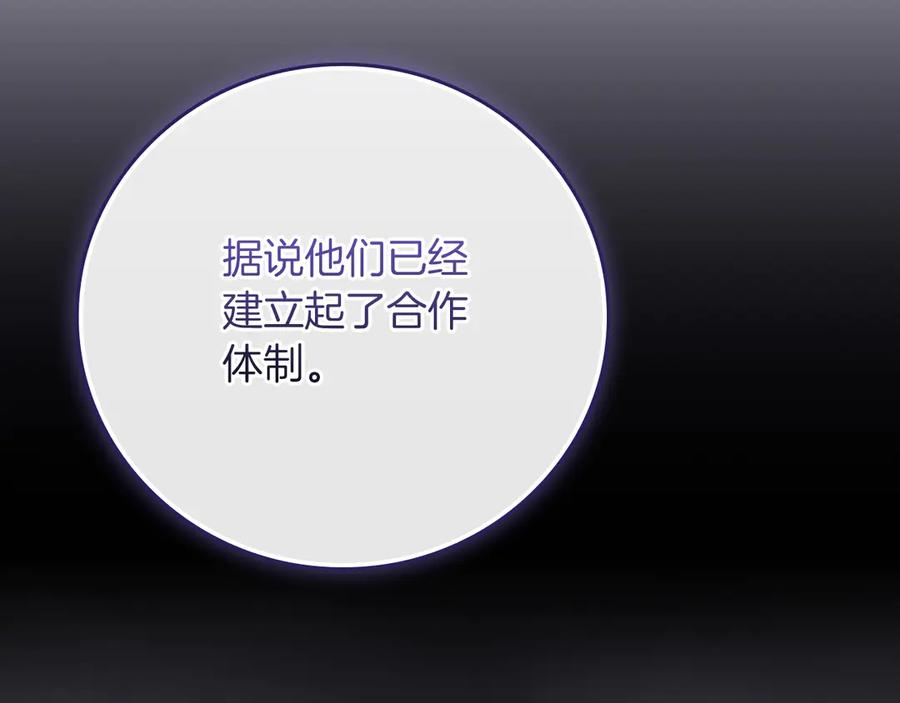 《全民神战：只有我能看到隐藏信息》第114话 下一站，新大陆，正式打响战争 第247页