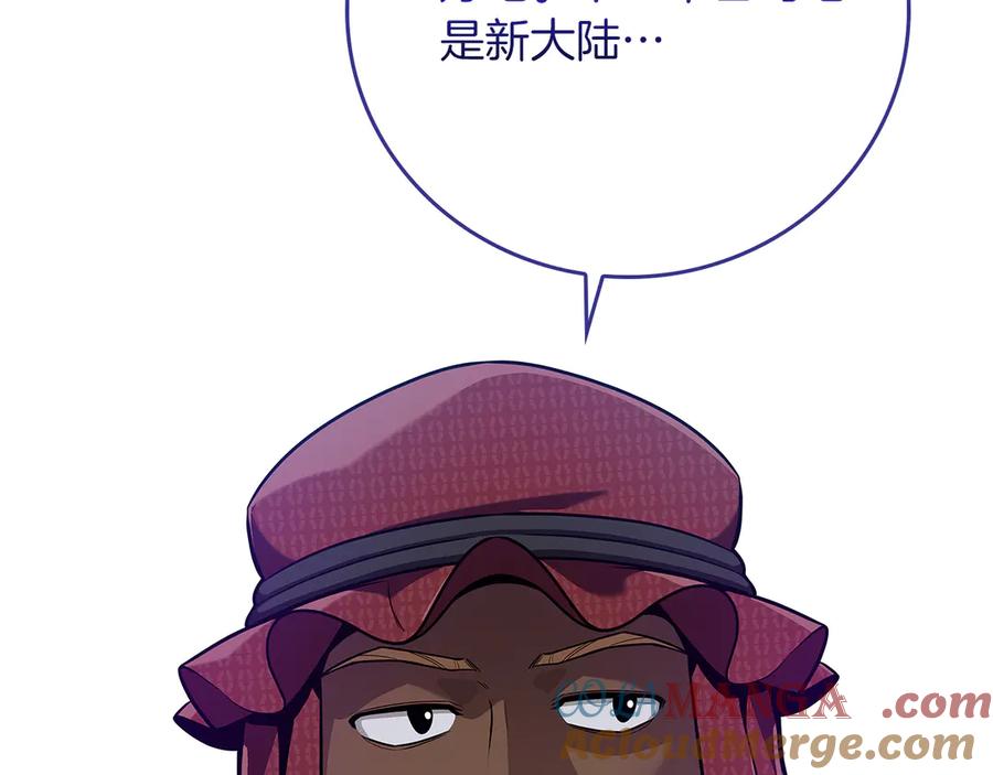 《全民神战：只有我能看到隐藏信息》第114话 下一站，新大陆，正式打响战争 第253页