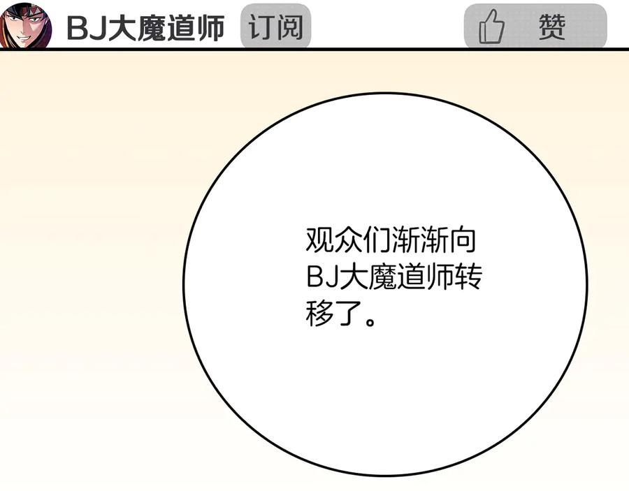 《全民神战：只有我能看到隐藏信息》第114话 下一站，新大陆，正式打响战争 第242页