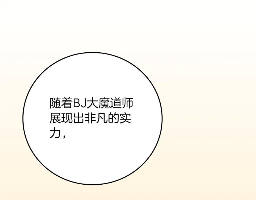 《全民神战：只有我能看到隐藏信息》第114话 下一站，新大陆，正式打响战争 第240页