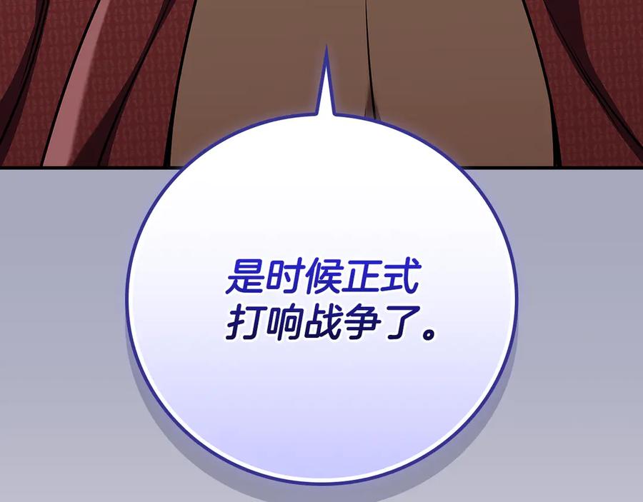 《全民神战：只有我能看到隐藏信息》第114话 下一站，新大陆，正式打响战争 第255页
