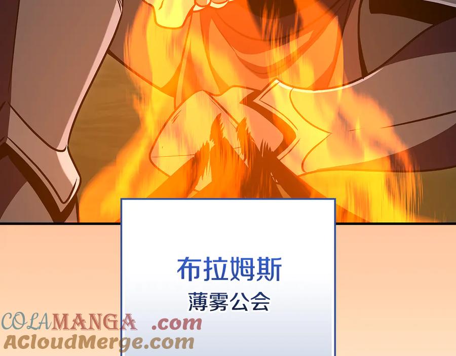《全民神战：只有我能看到隐藏信息》第115话 组队！与新队友 第173页