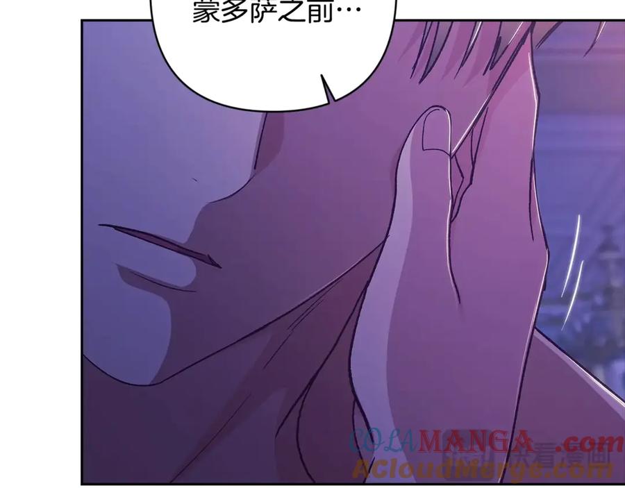 《这个婚反正也要完蛋》第87话 比你想象中更爱你 第21页