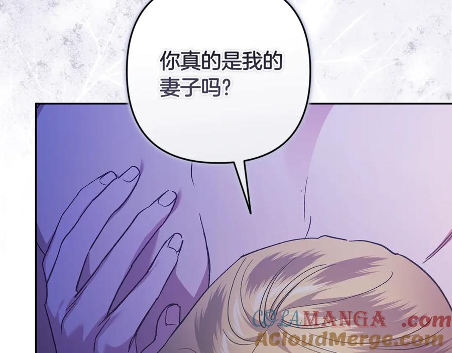《这个婚反正也要完蛋》第87话 比你想象中更爱你 第85页