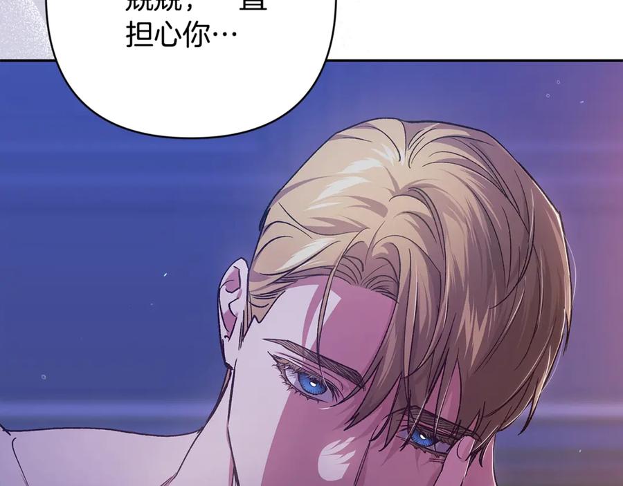 《这个婚反正也要完蛋》第87话 比你想象中更爱你 第23页