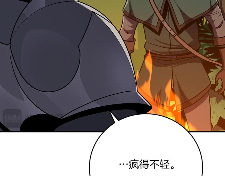 《全民神战：只有我能看到隐藏信息》第115话 组队！与新队友 第176页