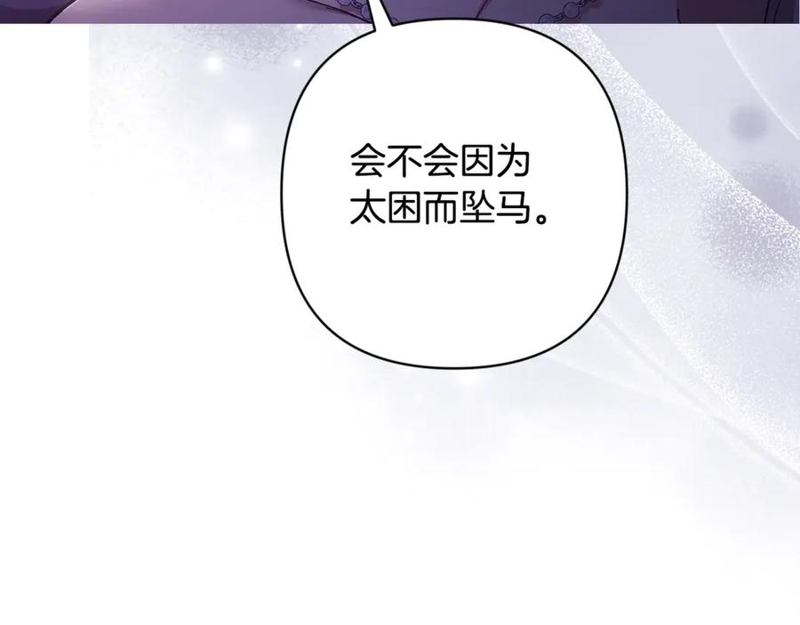 《这个婚反正也要完蛋》第87话 比你想象中更爱你 第26页