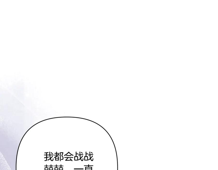 《这个婚反正也要完蛋》第87话 比你想象中更爱你 第22页