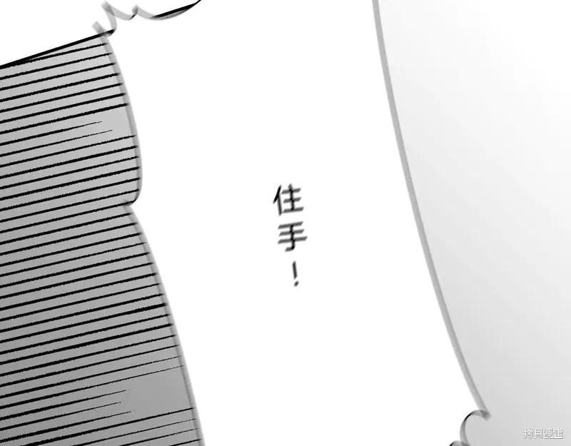 我不再是灰姑娘 第116话 第176页