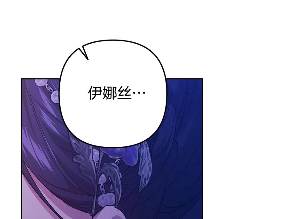 《这个婚反正也要完蛋》第87话 比你想象中更爱你 第56页
