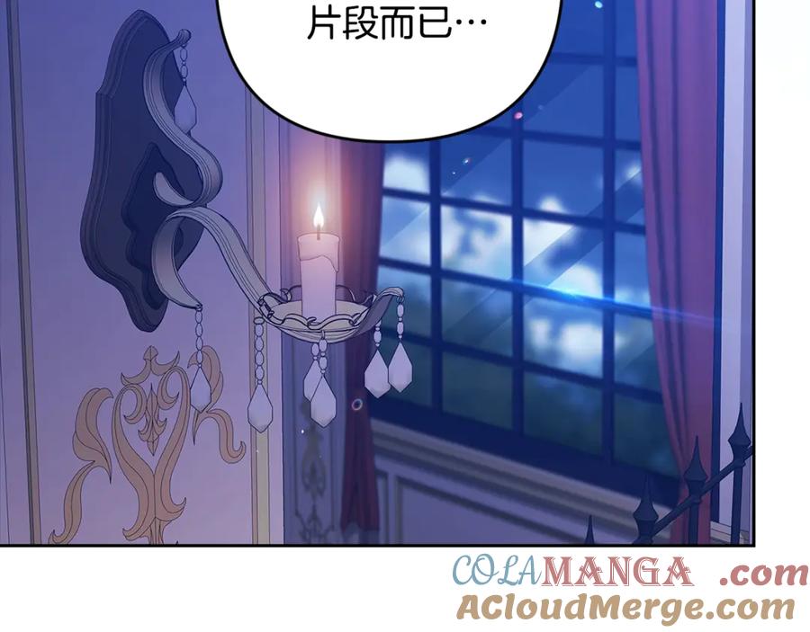 《这个婚反正也要完蛋》第87话 比你想象中更爱你 第77页