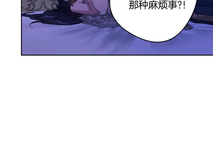《这个婚反正也要完蛋》第87话 比你想象中更爱你 第94页