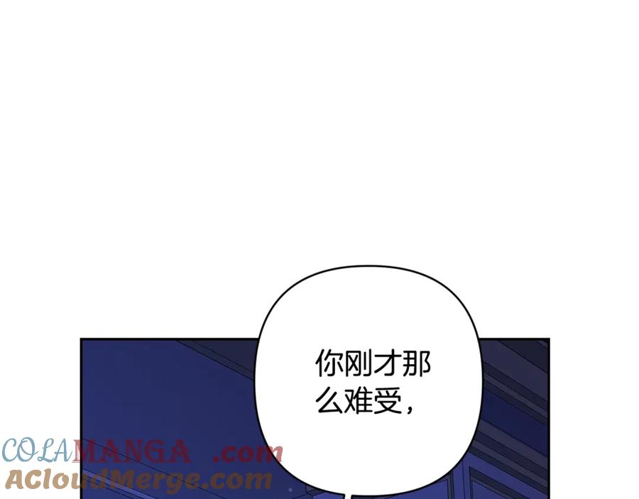 《这个婚反正也要完蛋》第87话 比你想象中更爱你 第17页