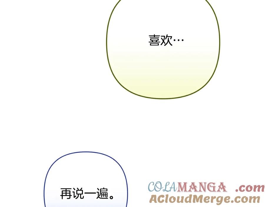 《这个婚反正也要完蛋》第87话 比你想象中更爱你 第109页