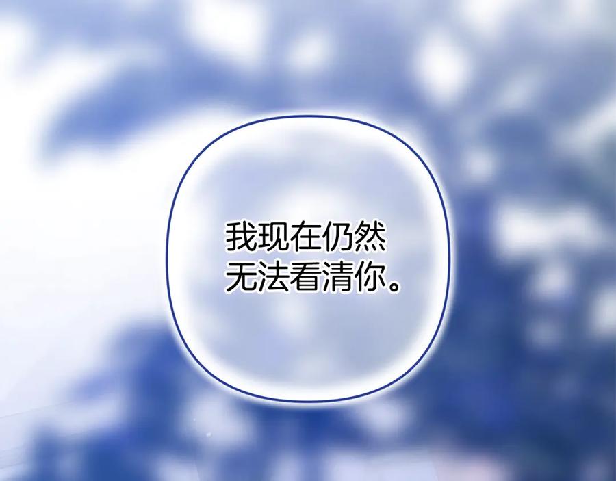 《这个婚反正也要完蛋》第87话 比你想象中更爱你 第68页