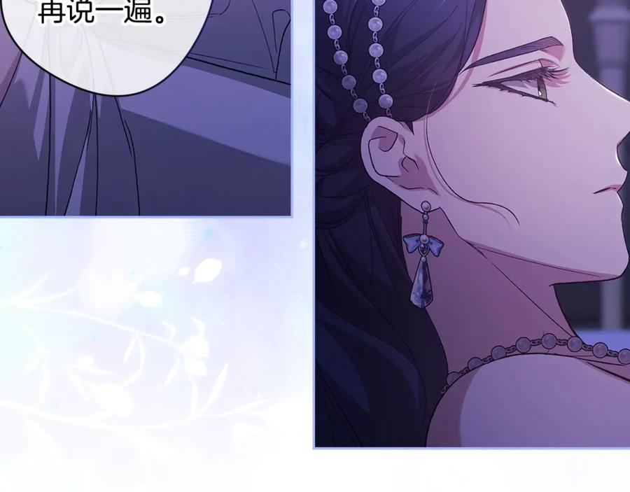 《这个婚反正也要完蛋》第87话 比你想象中更爱你 第114页