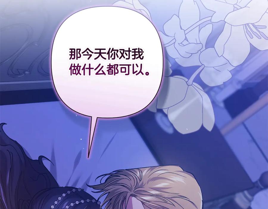《这个婚反正也要完蛋》第87话 比你想象中更爱你 第39页