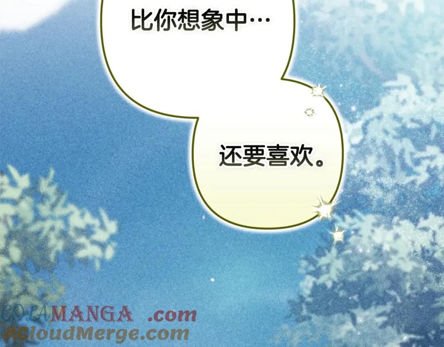 《这个婚反正也要完蛋》第87话 比你想象中更爱你 第121页