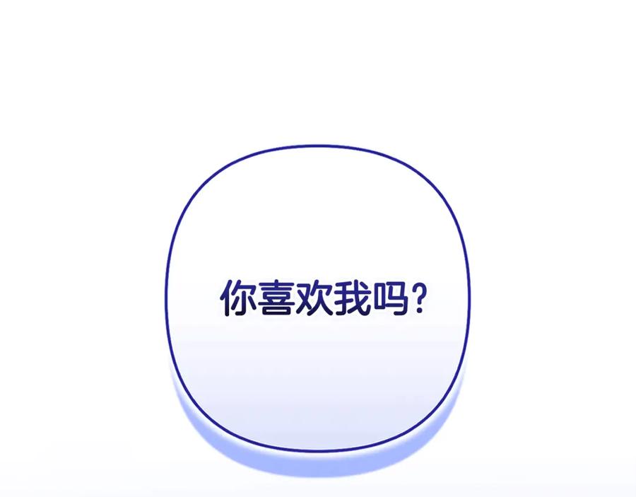 《这个婚反正也要完蛋》第87话 比你想象中更爱你 第59页