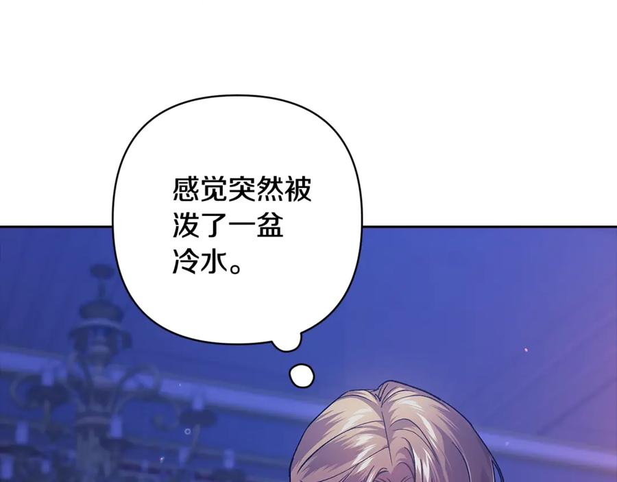 《这个婚反正也要完蛋》第87话 比你想象中更爱你 第36页