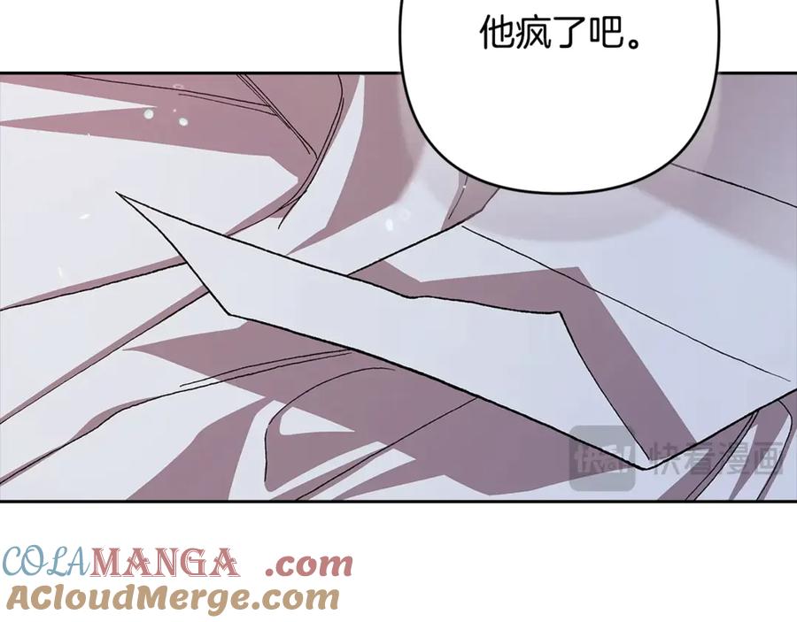 《这个婚反正也要完蛋》第88话 致我生命中的太阳 第161页