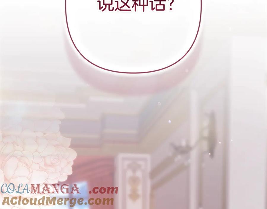 《这个婚反正也要完蛋》第88话 致我生命中的太阳 第177页