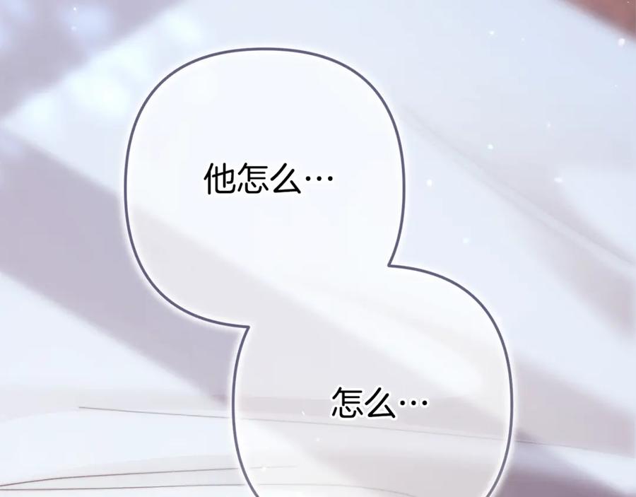 《这个婚反正也要完蛋》第88话 致我生命中的太阳 第171页