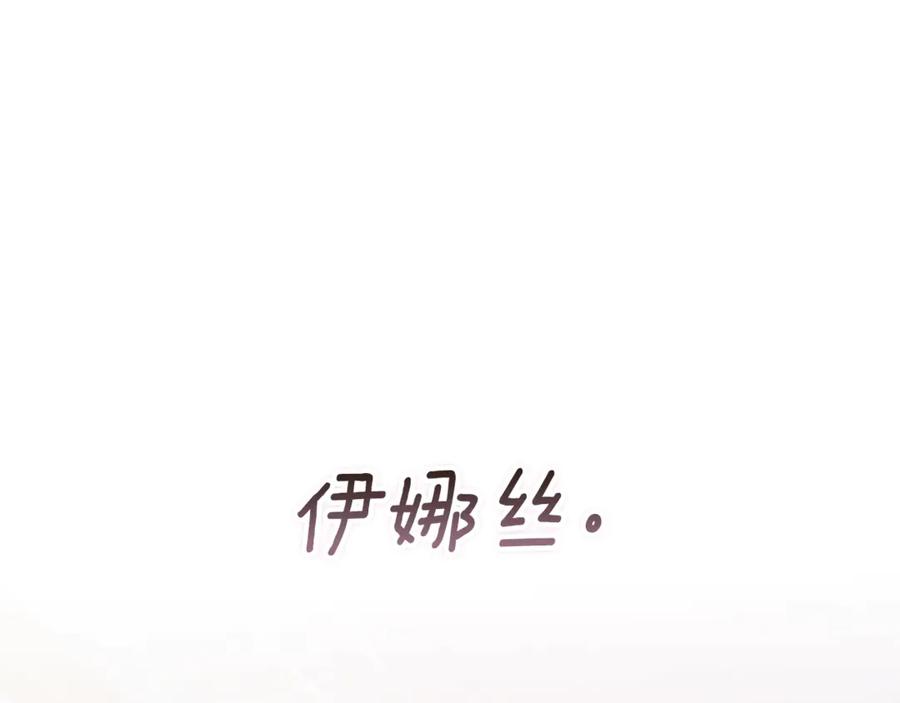 《这个婚反正也要完蛋》第88话 致我生命中的太阳 第155页