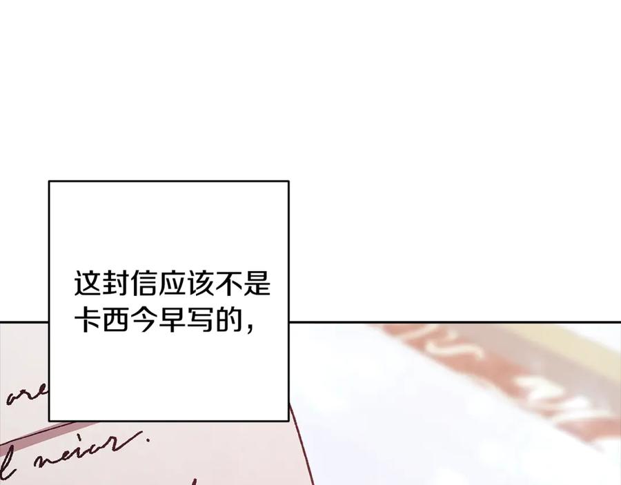《这个婚反正也要完蛋》第89话 拥抱你，就拥有了一切 第18页