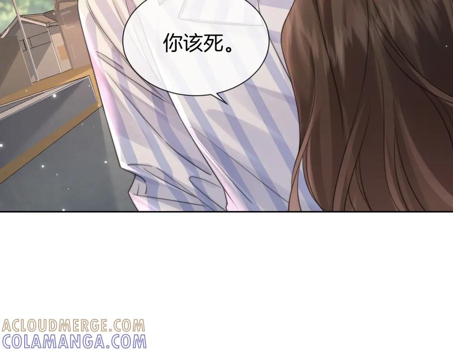 我亲爱的法医小姐 第104话 恨 第17页