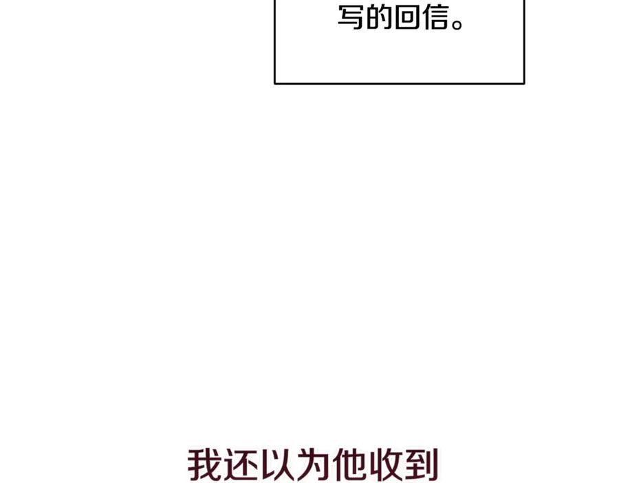 《这个婚反正也要完蛋》第89话 拥抱你，就拥有了一切 第20页