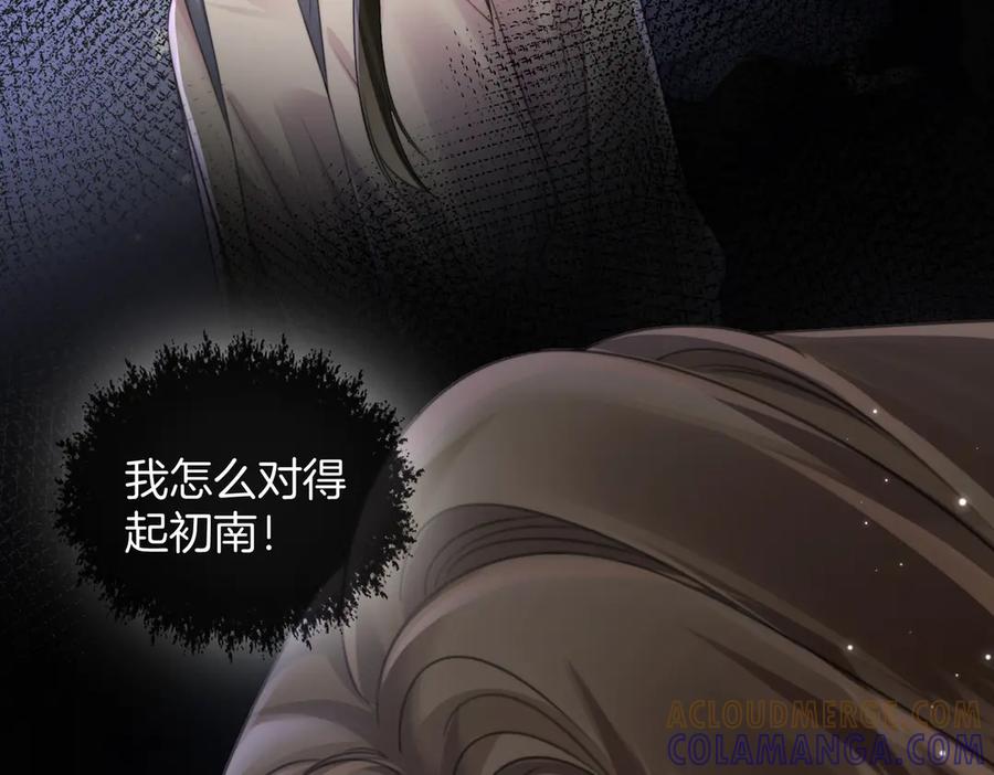我亲爱的法医小姐 第104话 恨 第13页
