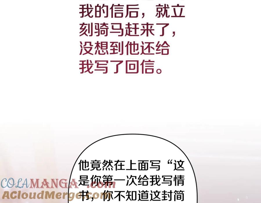 《这个婚反正也要完蛋》第89话 拥抱你，就拥有了一切 第21页