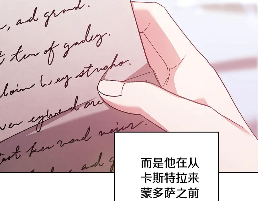 《这个婚反正也要完蛋》第89话 拥抱你，就拥有了一切 第19页
