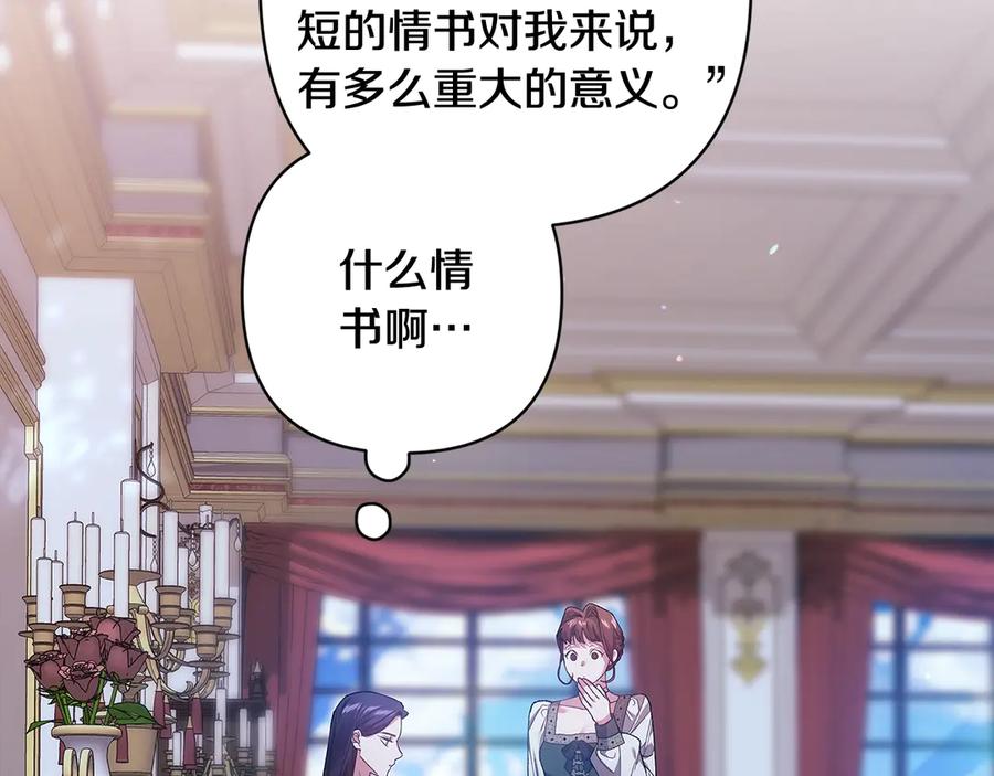 《这个婚反正也要完蛋》第89话 拥抱你，就拥有了一切 第22页