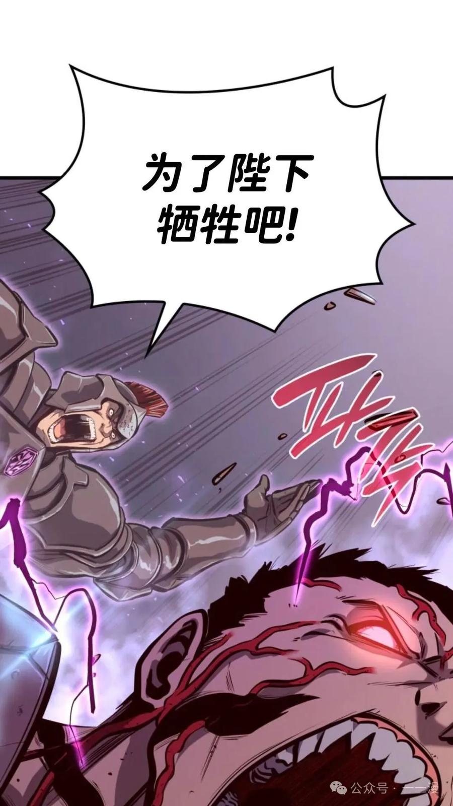 《伯爵家的小儿子是玩家》第14集 第39页